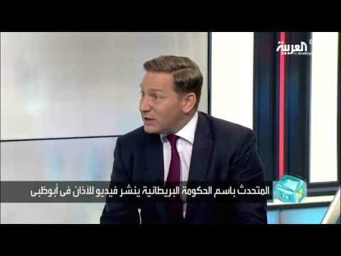 الدبلوماسيون البريطانيون يخطبون ود العرب على مواقع التواصل الاجتماعي