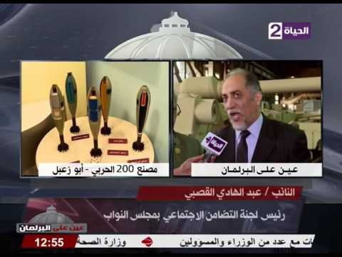 وفد لجنة الدفاع والأمن القومي يزور مصنع 200 الحربي