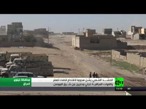 الحشد الشعبي يبدأ هجومًا واسعًا لاقتحام تلعفر