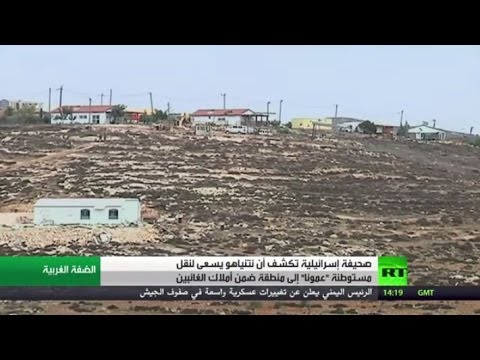 مساع إسرائيلية لإنقاذ مستوطنة عمونا