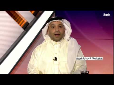 كفاح البطة الأميركية العرجاء