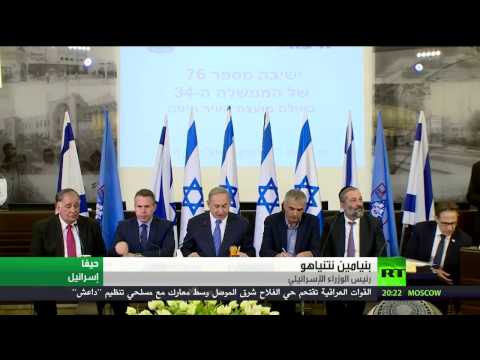 جلسة لحكومة نتانياهو في حيفا بسبب الحرائق