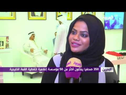 50 مؤسسة إعلامية لتغطية القمة الخليجية