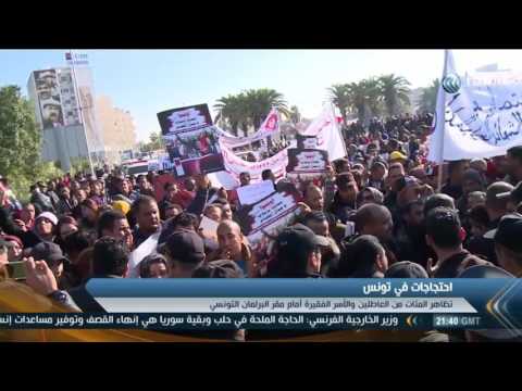 تظاهر مئات العاطلين والفقراء في تونس