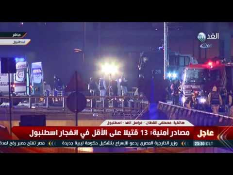 13 قتيلًا و38 مصابًا في تفجير إسطنبول