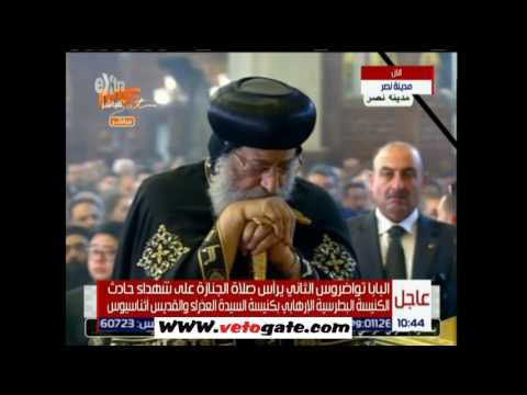 انهيار البابا تواضروس في قداس جنازة شهداء الكاتدرائية