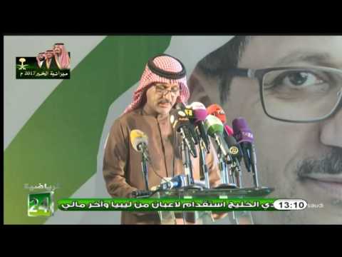 مؤتمر للمرشح لرئاسة الاتحاد السعودي خالد المعمر