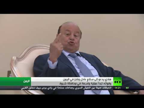 هادي ينتقد الدور الأميركي في اليمن