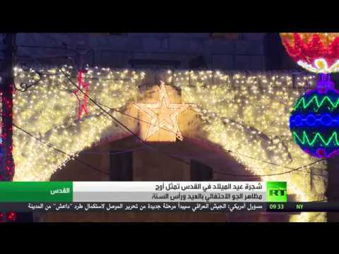 أعياد الميلاد ورأس السنة في القدس