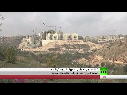 تضاعُف منح رخص البناء في مستوطنات الضفة