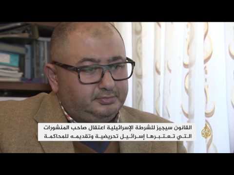 إسرائيل تقر قانون فيسبوك لملاحقة الفلسطينيين
