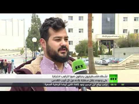 مخاوف فلسطينية من سياسات دونالد ترامب