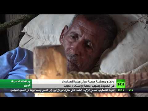 معاناة الصيادين في اليمن