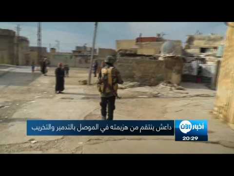 شاهد داعش ينتقم من هزيمته في الموصل بالتدمير والتخريب
