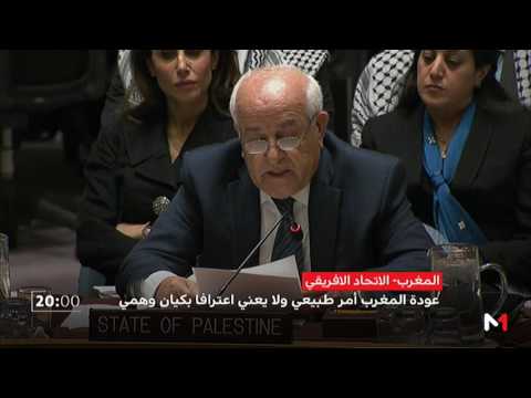 تداعيات عودة المغرب للاتحاد الأفريقي