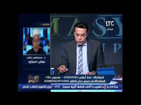 بالفيديو  مفتي أستراليا يطالب بتسليح أقباط سيناء للدفاع عن أنفسهم