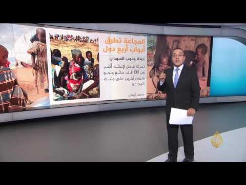 شاهد المجاعة تهدّد الملايين في اليمن والصومال وجنوب السودان