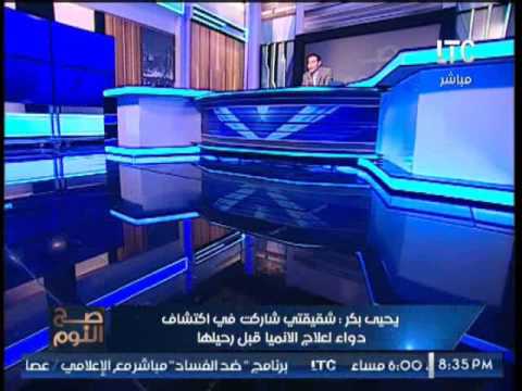 شاهد شقيق عالمة النانو منى بكر يكشف حقيقة اغتيالها