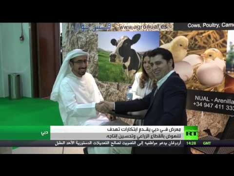 شاهد انطلاق معرض الشرق الأوسط الزراعي في دبي