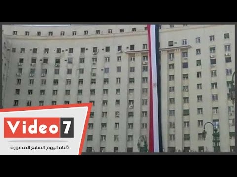 تعليق علم مصر على مجمع التحرير