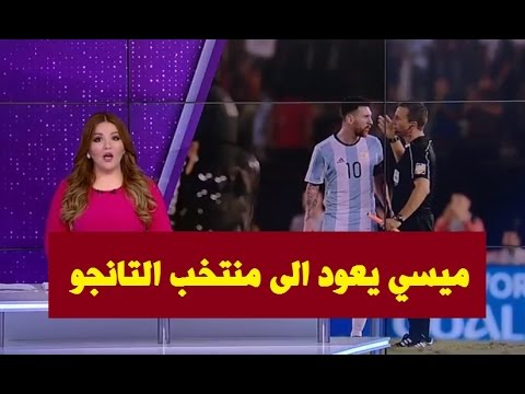 رفع عقوبة الإيقاف عن ليونيل ميسي