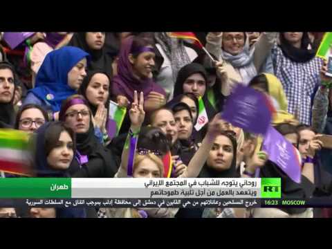 روحاني يتوجه للشباب الإيراني