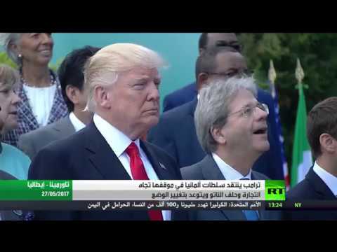 دونالد ترامب ينتقد برلين في موقفها تجاه الناتو