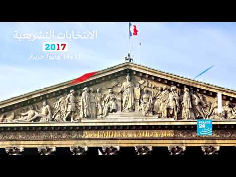 بدء الاستعداد إلى الانتخابات التشريعية 2017