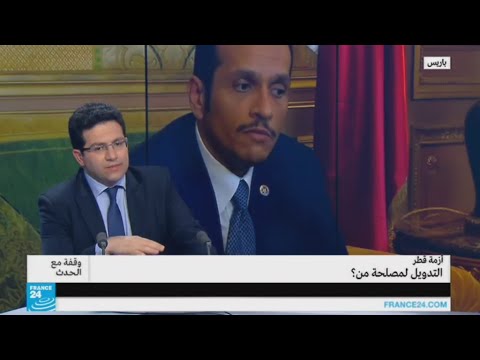 شاهد المستفيد من تدويل أزمة قطر
