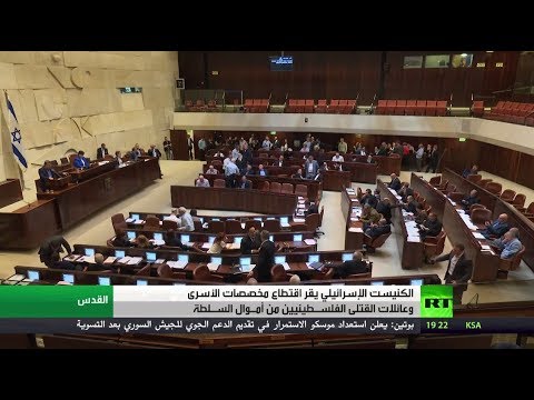شاهد إسرائيل تقرّ اقتطاع مبالغ من أموال السلطة