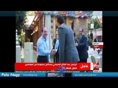 شاهد الرئيس السيسي يتناول الإفطار مع مجموعة من المواطنين