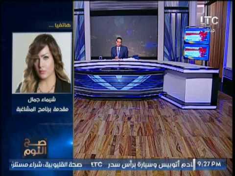 شاهد التعليق الأول للإعلامية شيماء جمال على تعاطيها الهيروين عالهواء