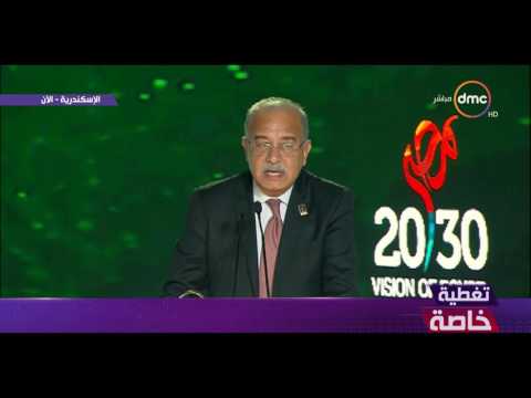 كلمة رئيس الوزراء شريف إسماعيل