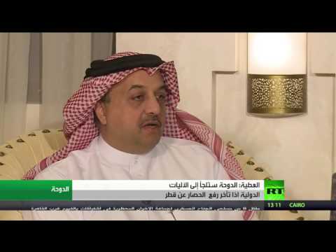 العطية يلجأ إلى الآليات الدولية