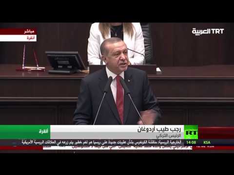 شاهد أردوغان يؤكد أن إسرائيل تحاول سلب المسجد الأقصى