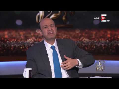 عمرو أديب يعلّق على تقرير جديد عن سلوكيات وأخلاق المجتمع المصري