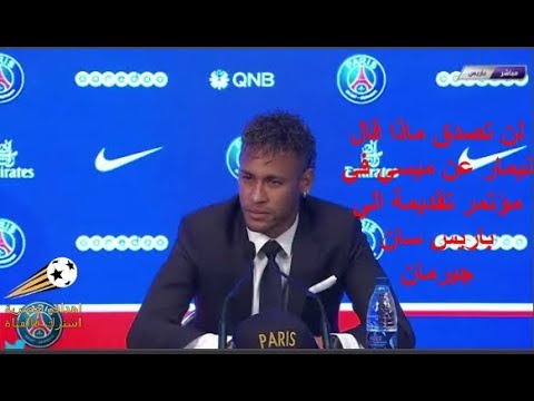 شاهد نيمار يعلّق على صديقه ليونيل ميسي