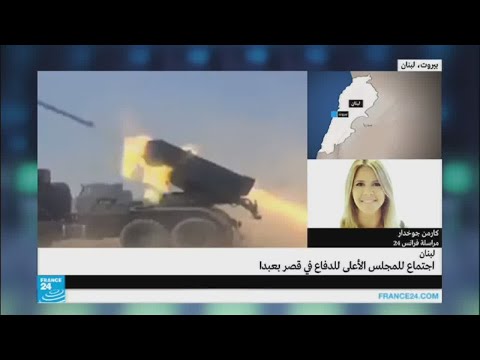 شاهد اجتماع للمجلس الأعلى للدفاع في قصر بعبدا في لبنان