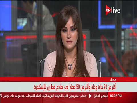 خالد مجاهد يؤكد ارتفاع عدد المصابين لـ88 حالة في حادث قطار الاسكندرية