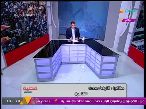 شاهد لواء جيش متقاعد يؤكّد أنّ بلطجية رجل أعمال التجمع هتكوا عرض زوجة ابنه