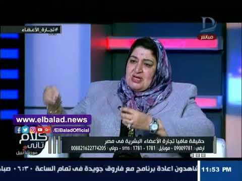 بالفيديو  إحدى ضحايا سرقة الأعضاء البشرية تروي تفاصيل خطيرة