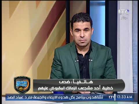 شاهد خطيبة أحد المحبوسن من جماهير الزمالك تكشف أن الفرح باظ