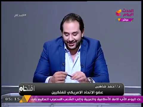 شاهد الفلكي أحمد شاهين يعلن ترشّحه لرئاسة الجمهورية المصرية