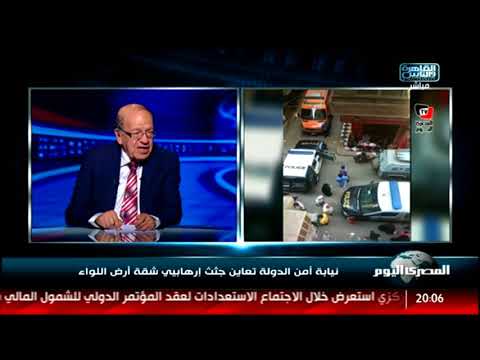 شاهد نيابة أمن الدولة تعاين جثامين متطرفي أرض اللواء