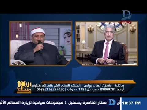 شاهد الشيخ إيهاب يونس يرد على قرار وزير الأوقاف
