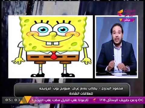 شاهد محامي يكشف حقيقة مقاضاة الشخصية الكرتونية سبونج بوب