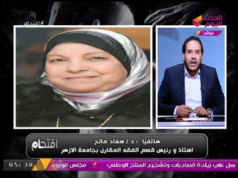 بالفيديو سعاد صالح تكشف سبب إجازتها ترقيع غشاء البكارة