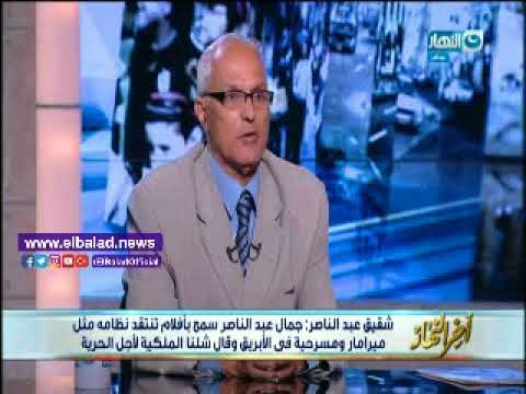 شاهد شقيق عبد الناصر يؤكّد أنّ سيد قطب خطط لنسف القناطر الخيرية
