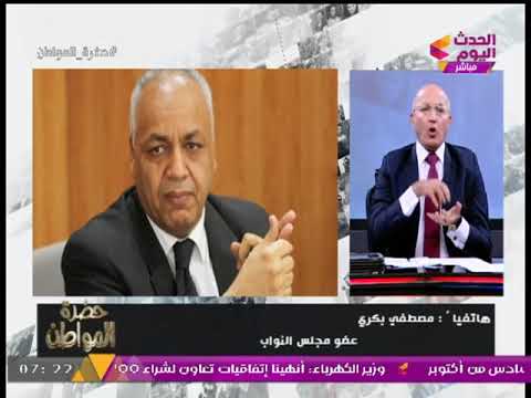 شاهدمصطفى بكري  يهاجم عمرو حمزاوي
