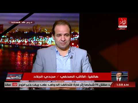 شاهد  تعليق مجدي الجلاد على تسجيلات ضباط حادث الواحات